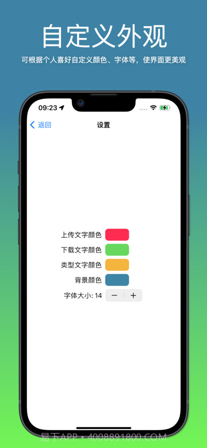 我的网速截图3