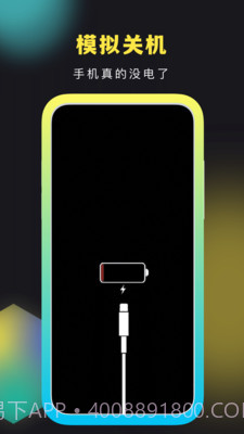 社恐快跑无会员版截图1