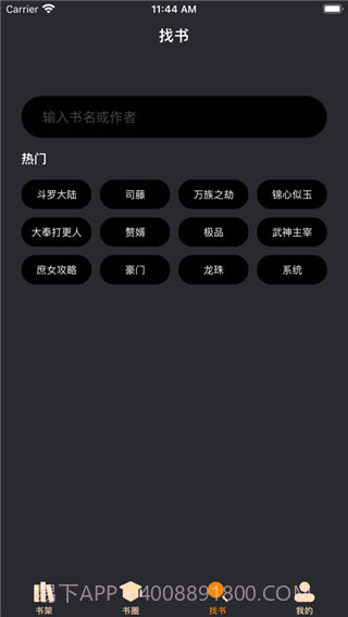 爱阅书香ios版截图1 爱阅书香ios版截图1