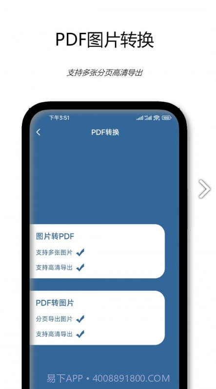 PDF文档扫描仪截图1