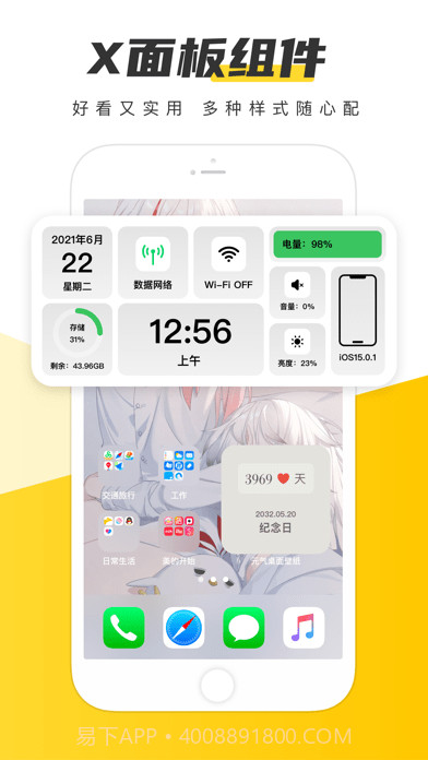 元气桌面壁纸版截图5 元气桌面壁纸版截图5
