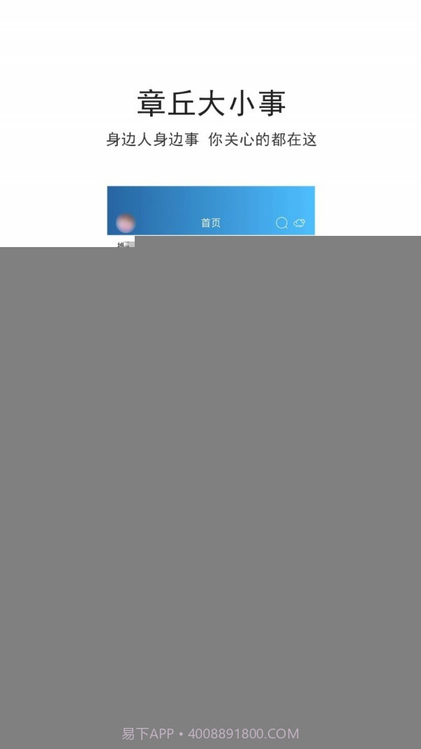 大章丘截图1 大章丘截图1