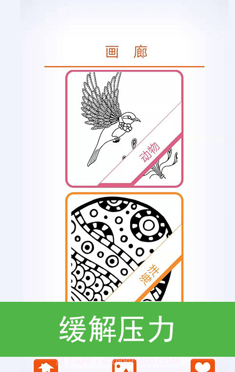 七彩涂色截图3 七彩涂色截图3