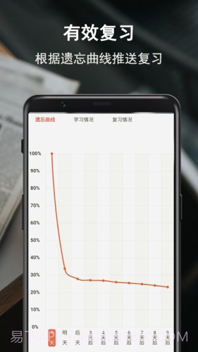 硕果单词截图3