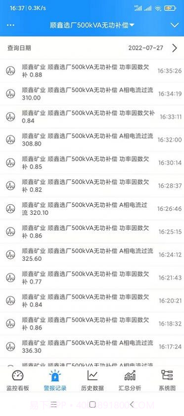 智慧无功补偿截图1