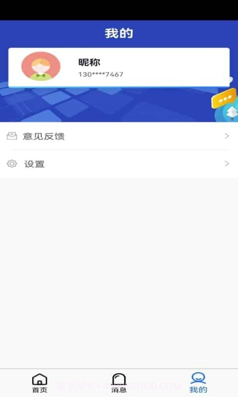 依养健康截图2 依养健康截图2