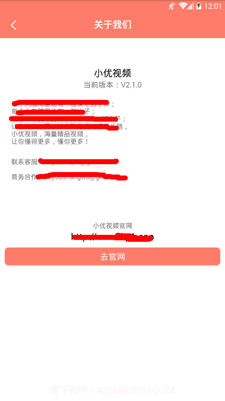 小优视频最新版截图3