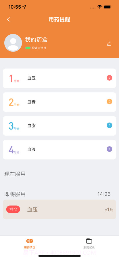 普丽康截图6 普丽康截图6