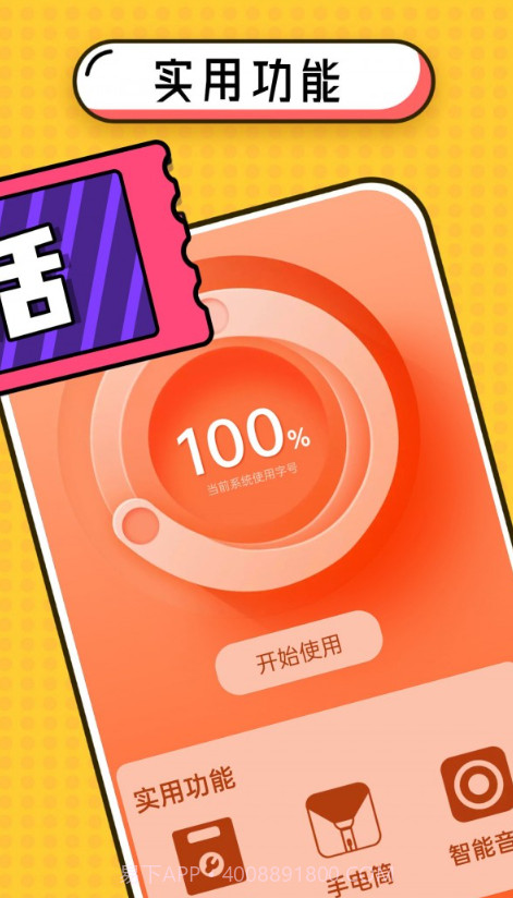 海洋大字版截图1 海洋大字版截图1