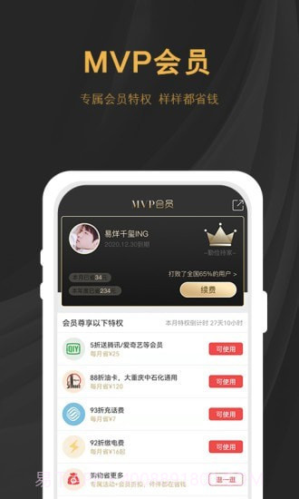 稷鱼截图3 稷鱼截图3