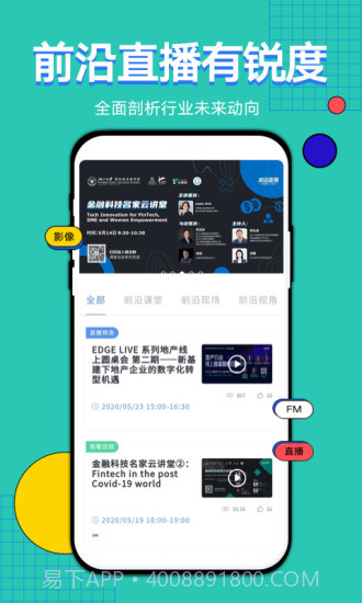 钛媒体截图3 钛媒体截图3