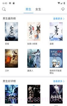 呆鹅小说截图3 呆鹅小说截图3