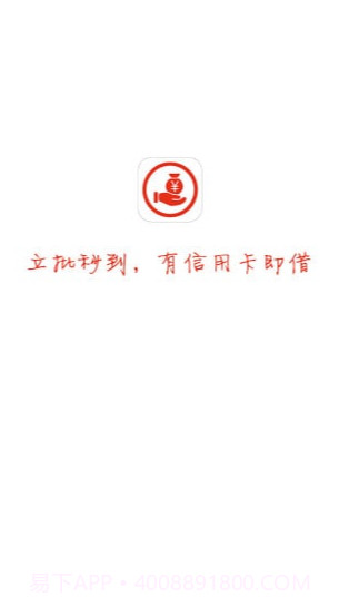 应急钱包截图1 应急钱包截图1