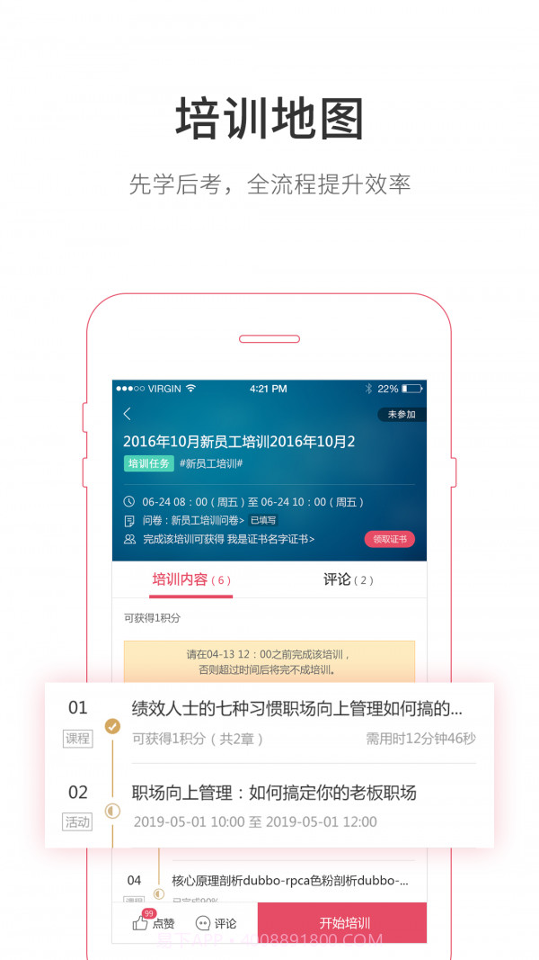 魔学院截图2 魔学院截图2