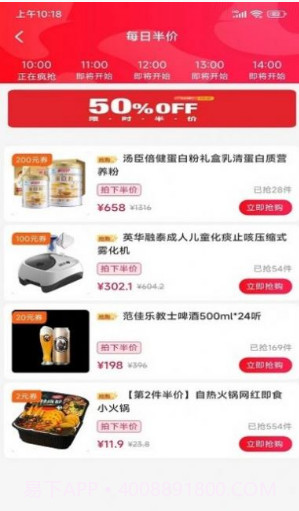 优购生活购物截图3 优购生活购物截图3