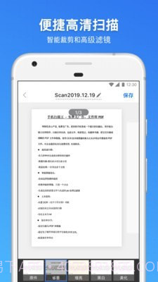 手机扫描王截图4 手机扫描王截图4