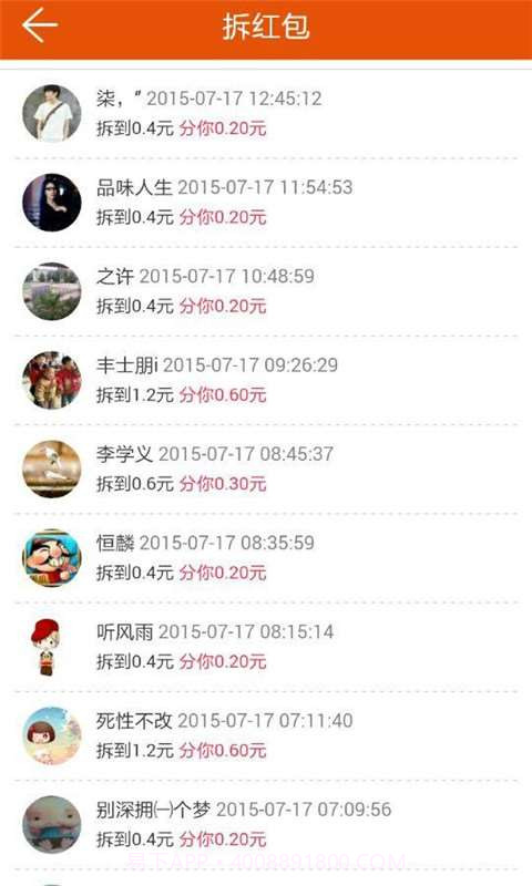 一元赚截图1 一元赚截图1