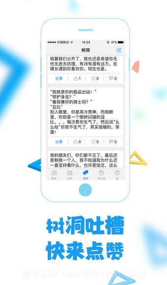 倩女助手截图3 倩女助手截图3