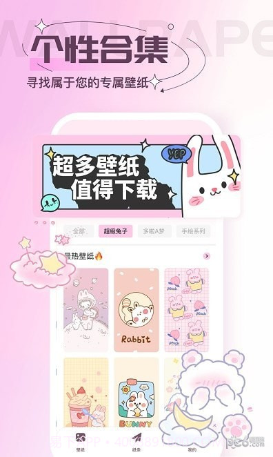 贴纸素材截图2 贴纸素材截图2