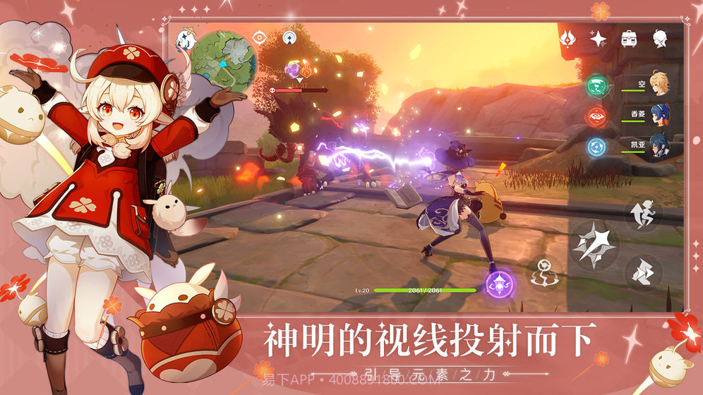 原神画质助手截图2