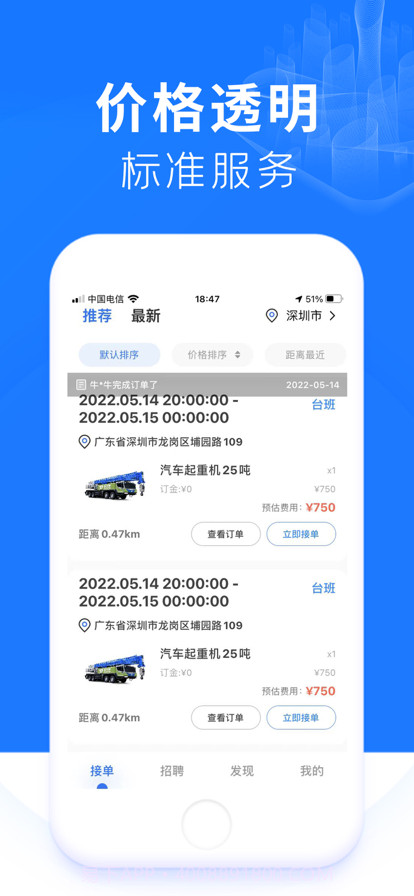 铞车帮截图4 铞车帮截图4