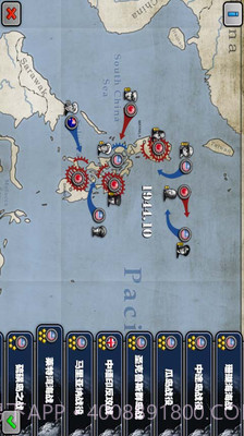 太平洋战争APP截图5 太平洋战争APP截图5