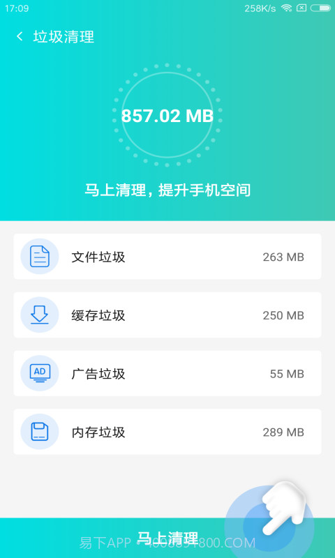 手机杀毒医生截图1 手机杀毒医生截图1