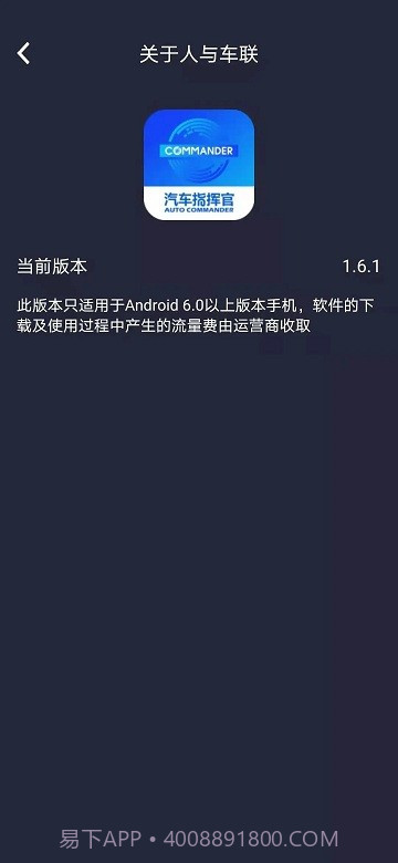 汽车指挥官截图1