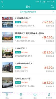 铁航商旅截图2 铁航商旅截图2