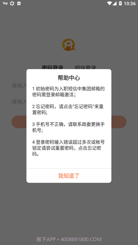 满帮家截图4