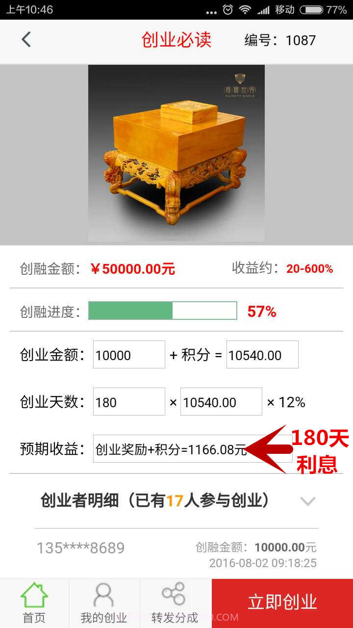 尊宝世界截图3 尊宝世界截图3