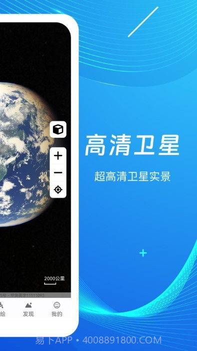 天眼3d高清街景地图截图1 天眼3d高清街景地图截图1