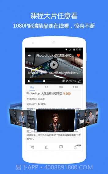 邢帅教育APP截图3 邢帅教育APP截图3