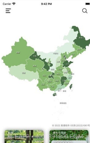 绿图截图1 绿图截图1