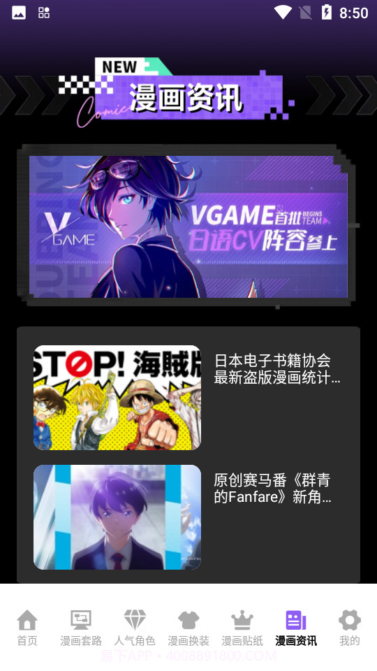 异次元大全截图5 异次元大全截图5