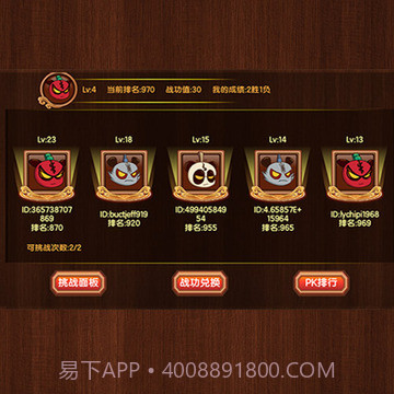 新三国小镇截图2