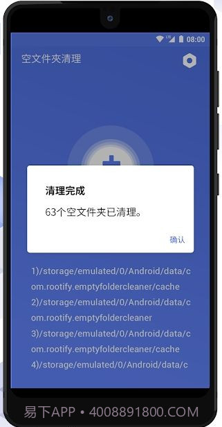 空文件夹清理工具截图3