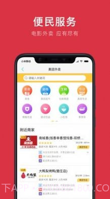 鹰潭公交截图2