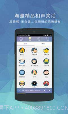 相声笑话大全截图1