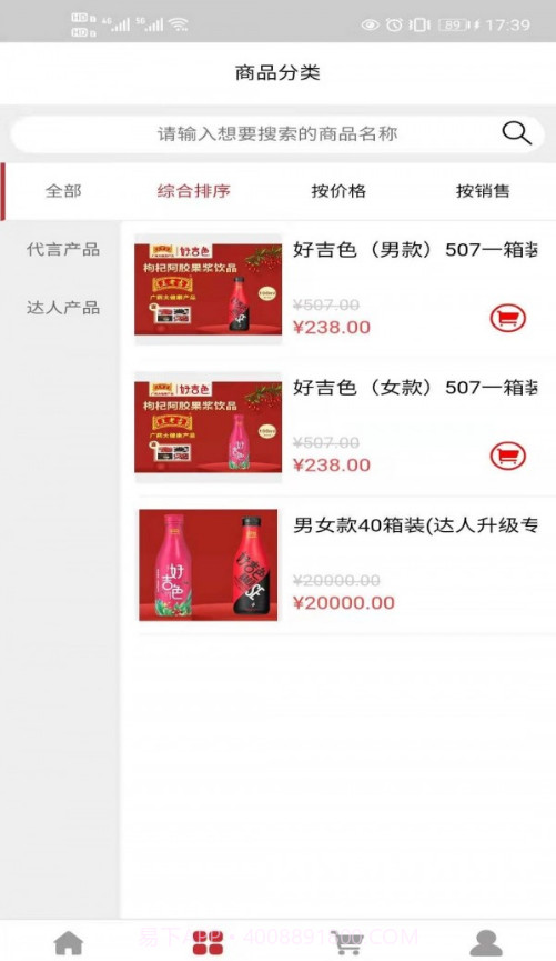 好吉色截图3 好吉色截图3