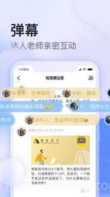 云学馆截图3