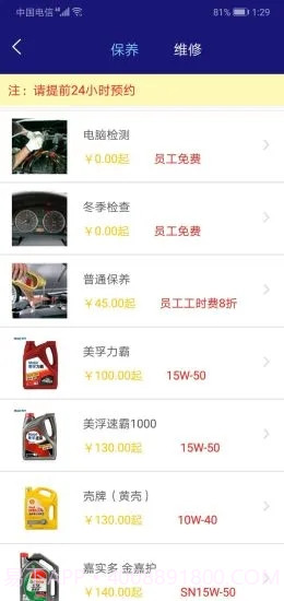 东方时尚截图1 东方时尚截图1