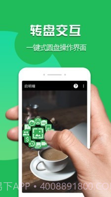 启明瞳截图1 启明瞳截图1