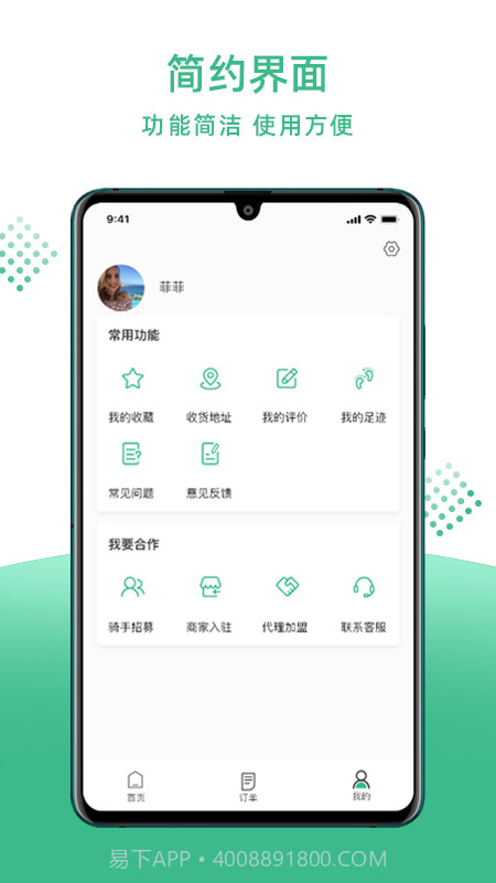 2020外卖截图4 2020外卖截图4