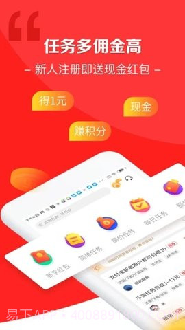 任务猪截图1 任务猪截图1