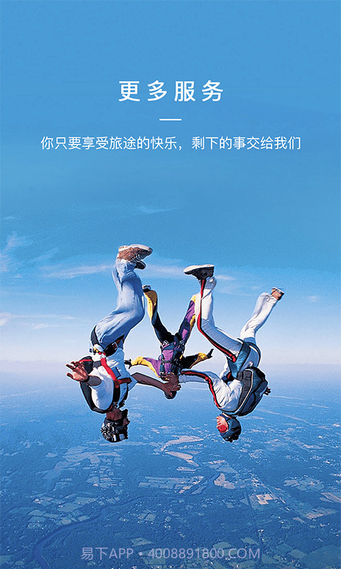 去兜兜截图5 去兜兜截图5