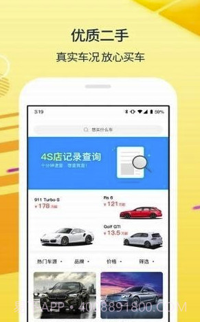 太阳买车(太阳买车服务app)V0.3.3 截图1