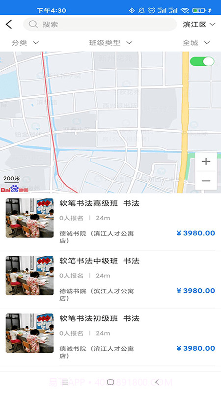 对哒截图1 对哒截图1