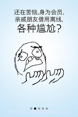 迅雷离线下载截图5 迅雷离线下载截图5