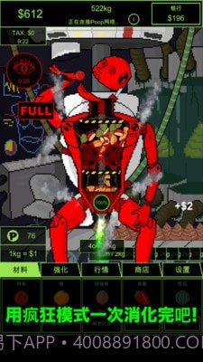 人类智能器官截图2 人类智能器官截图2